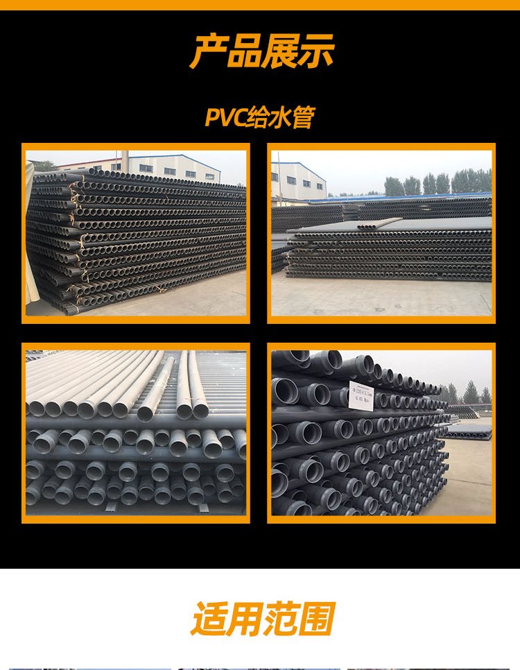 京碩PVC-U與PE給水管材 高性能、耐老化的優選方案