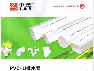 廣西雄塑管、廣西聯塑管、廣西五金機電