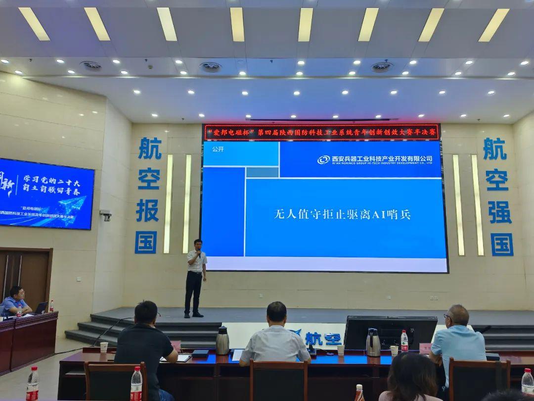 經(jīng)開區(qū)企業(yè)快訊 | 北方發(fā)展投資在陜西國防青年創(chuàng)新創(chuàng)效大賽中斬獲佳績