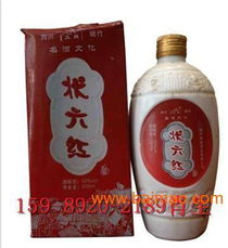 03年?duì)钤t酒產(chǎn)品參數(shù) 狀元紅酒產(chǎn)品直銷(xiāo) 批發(fā)