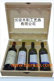 長征木制工藝品廠 專業(yè)批發(fā)木制酒盒、酒箱與紅酒包裝，打造精致葡萄酒禮品體驗